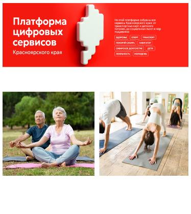 Занятия йогой в рамках "Сибирского долголетия" и общих занятий спортом на «Кристалл Арене» в Красноярске!